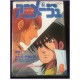 ANIMAGE Magazine 6 June 1982 God Mars anime 70s 80s 90s